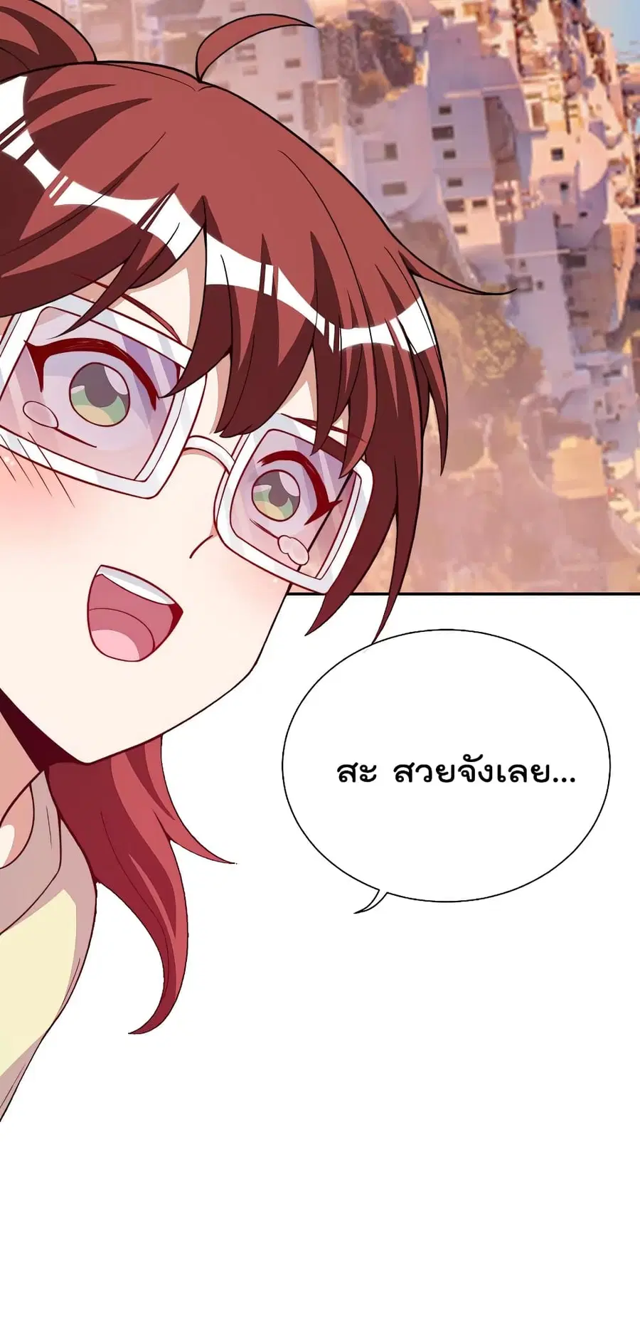 I am The Richest in The World ตอนที่ 274 หน้า 26