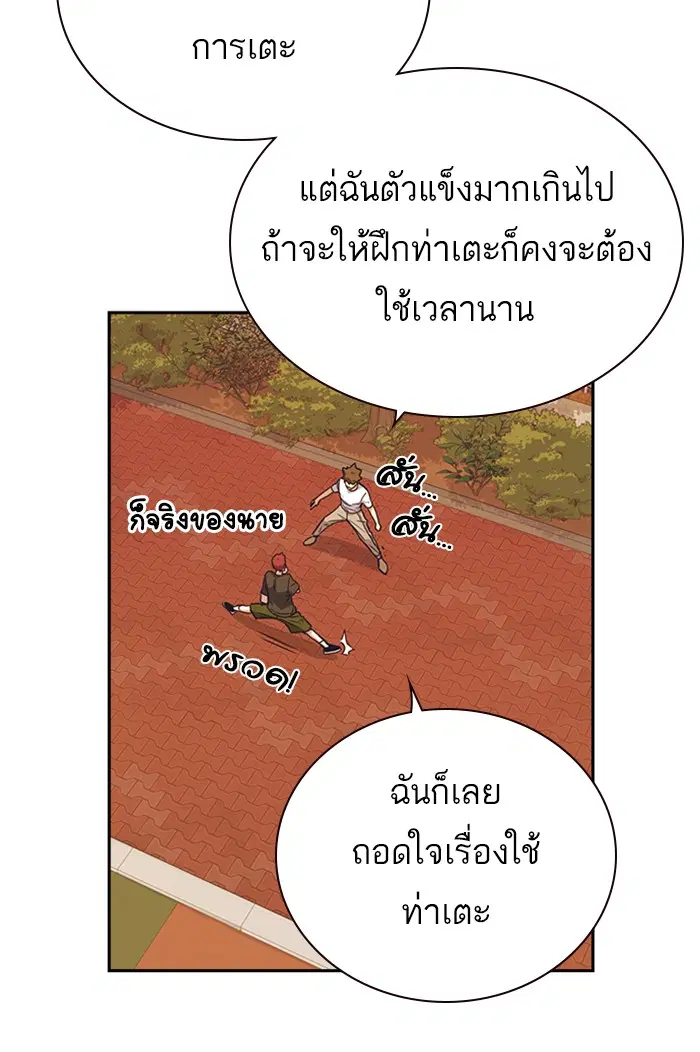 Study Group ตอนที่ 108 หน้า 86