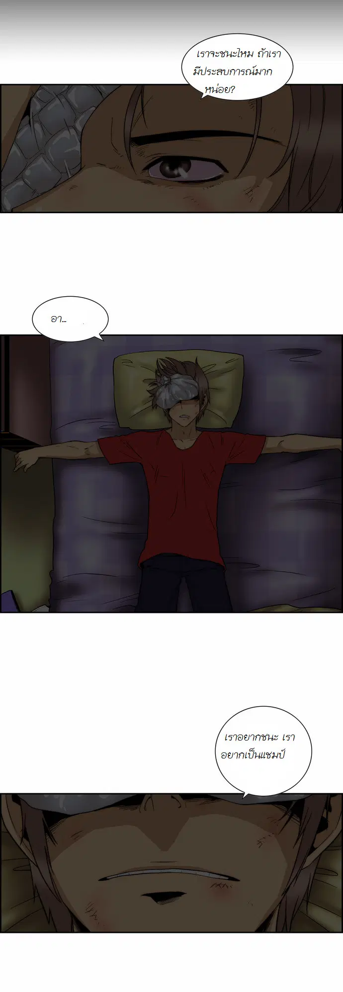 Green Boy ตอนที่ 91 หน้า 4