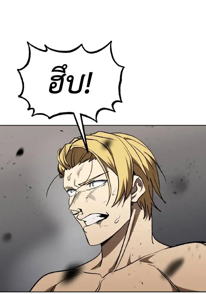 King of the Octagon ตอนที่ 90 หน้า 82