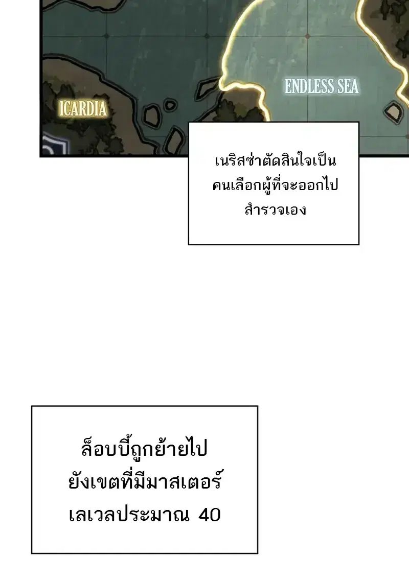 Pick Me Up ตอนที่ 181 หน้า 45