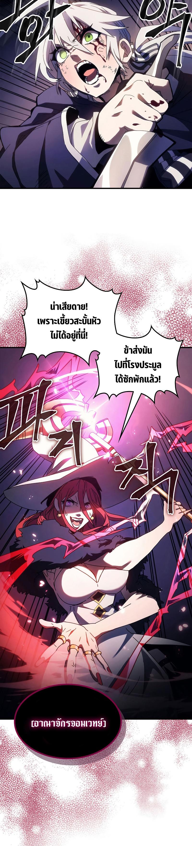 Mr Devourer Please Act Like a Final Boss ทำตัวให้สมกับเป็นมอนสเตอร์บอสหน่อยสิ คุณสวอลโลว์! ตอนที่ 18 หน้า 6