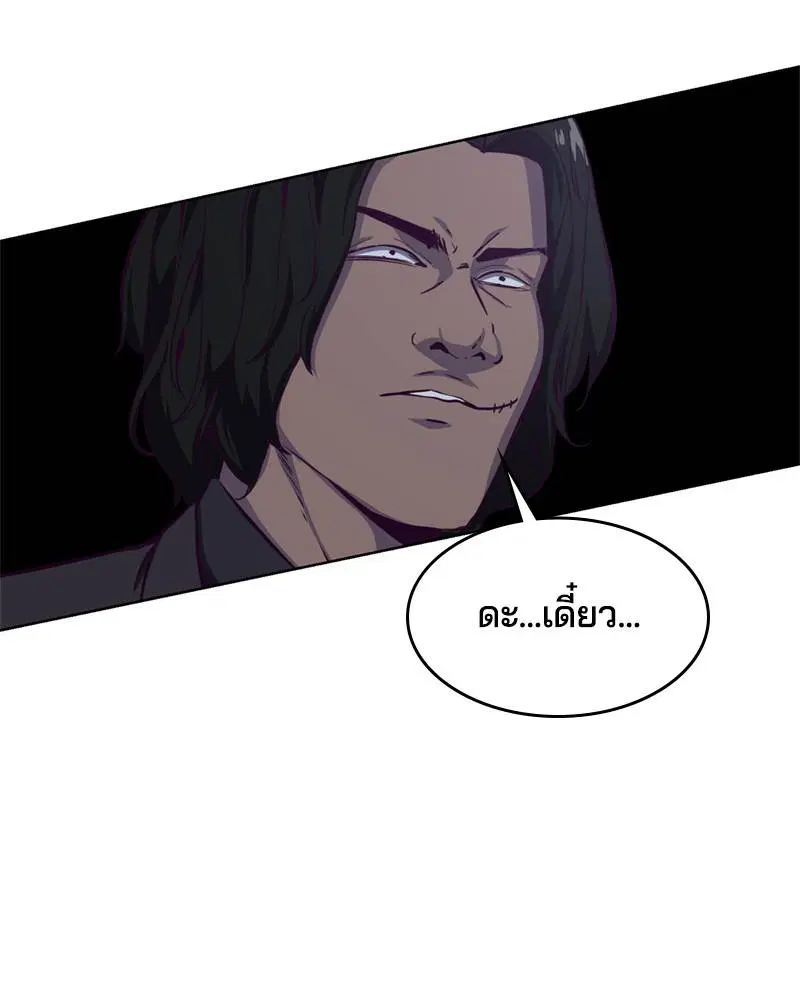 The Boy of Death ตอนที่ 61 หน้า 132
