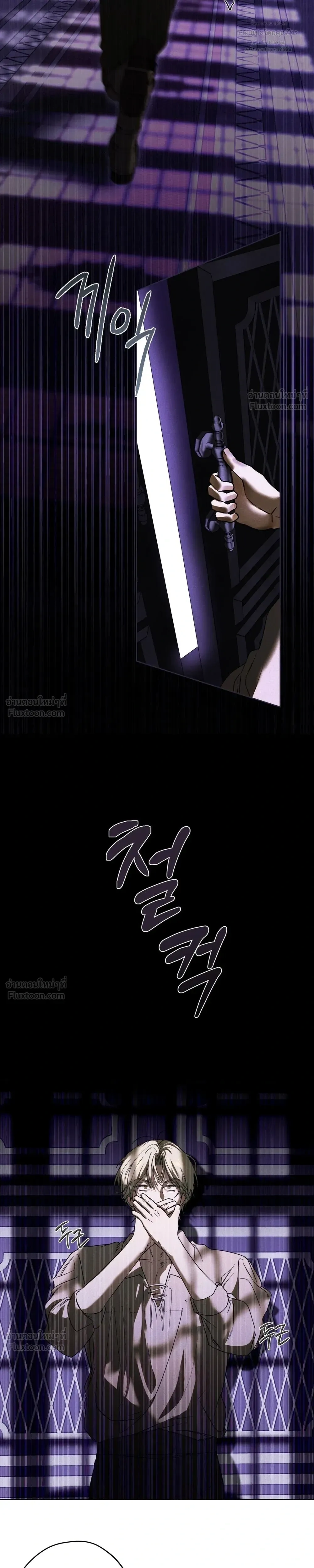 Cellar – ห้องใต้ดิน ตอนที่ 2 หน้า 3