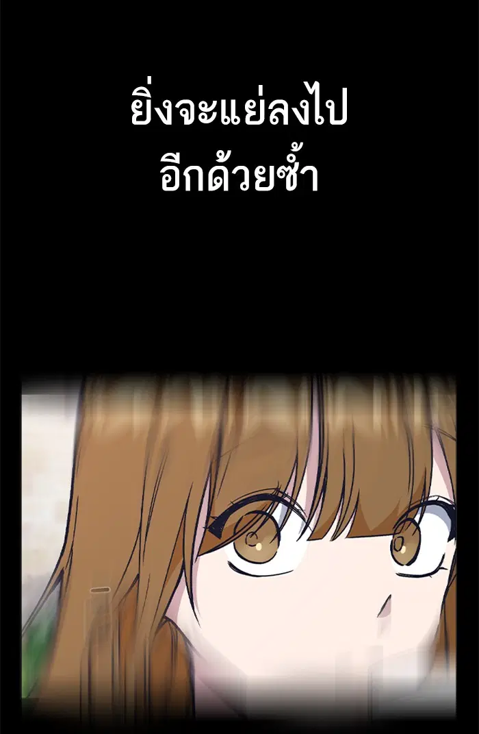 Study Group ตอนที่ 119 หน้า 5