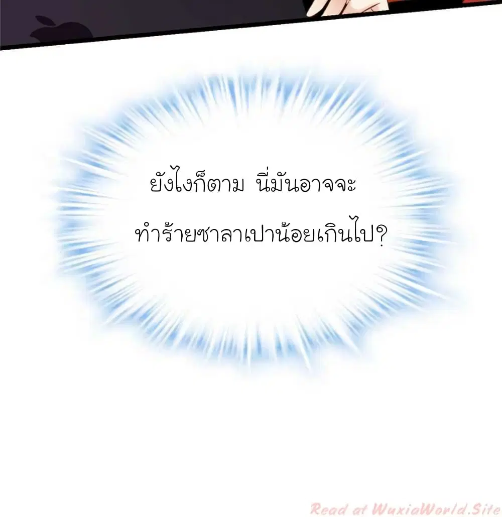 My Beautiful Time with You ตอนที่ 113 หน้า 5
