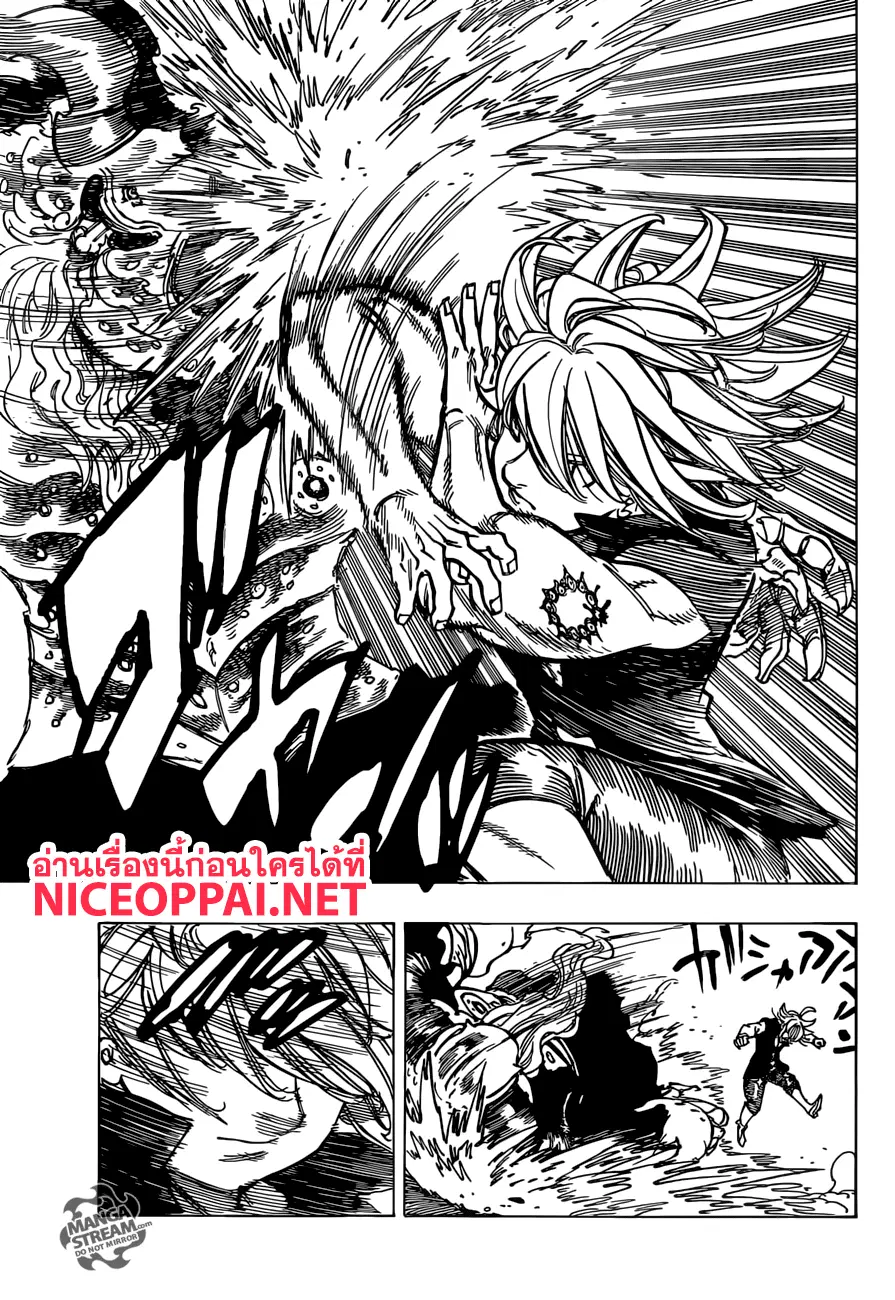 Nanatsu no Taizai ตอนที่ 301 หน้า 17
