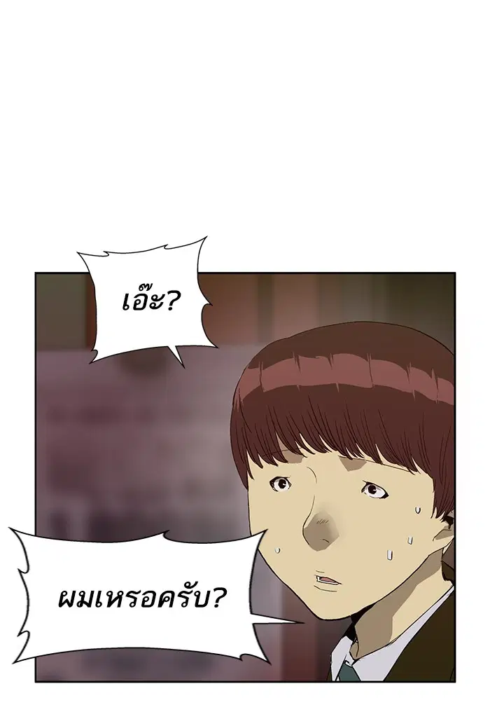 Weak Hero ตอนที่ 188 หน้า 10