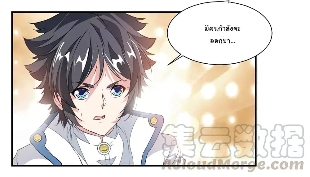 Nine Sun God King ตอนที่ 69 หน้า 8