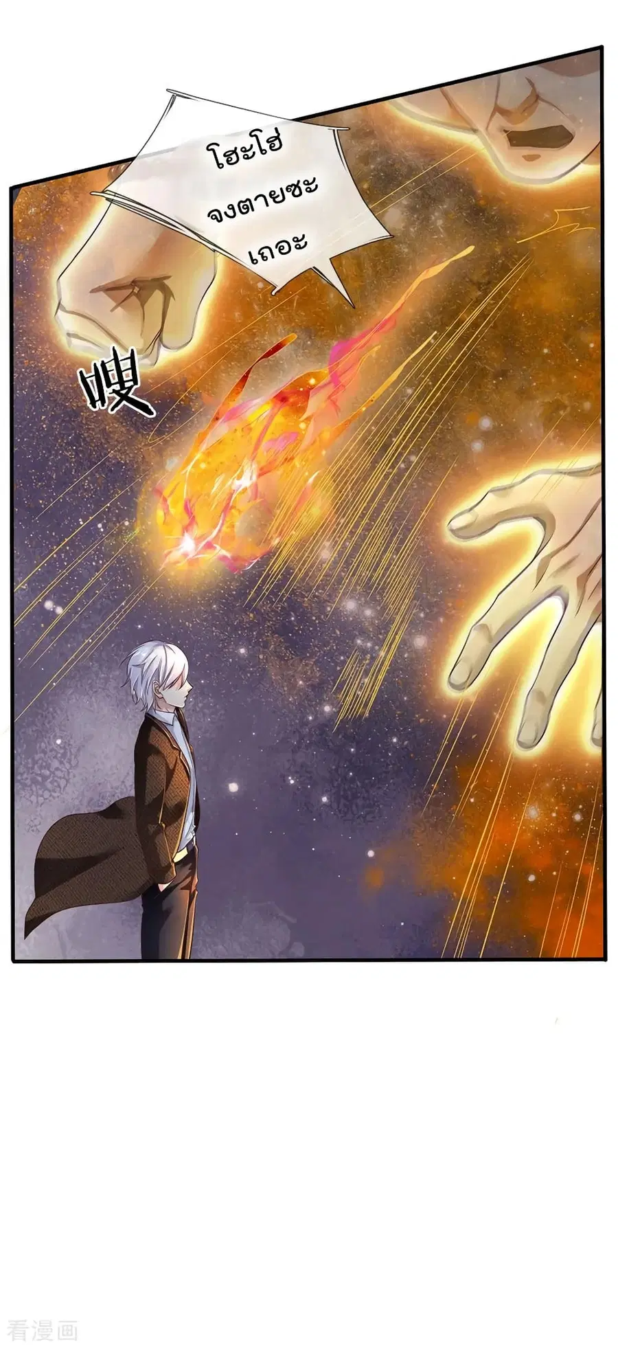 I’m the Great Immortal ตอนที่ 118 หน้า 15