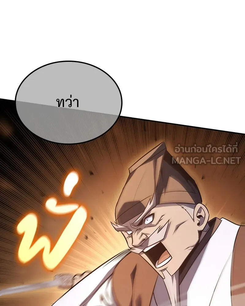I Reincarnated As The Crazed Heir เกิดอีกทีเป็นว่าที่ประมุขลัทธิมาร ตอนที่ 138 หน้า 222
