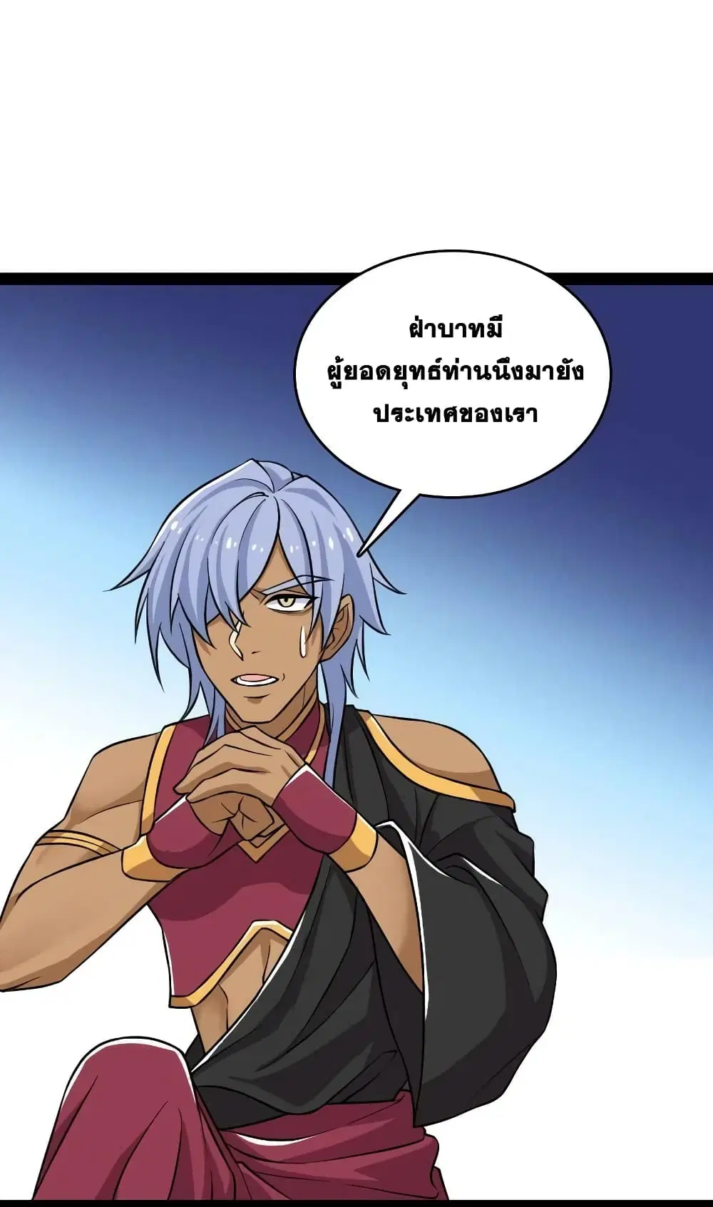 The Martial Emperor’s Life After Seclusion ตอนที่ 194 หน้า 47