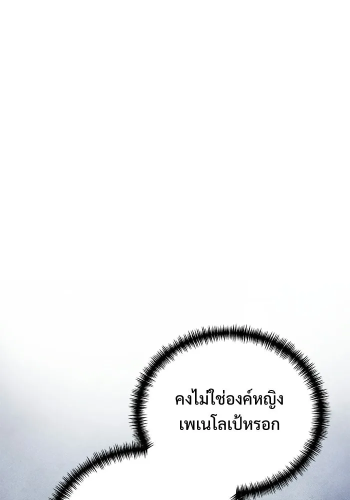 Terminally-Ill Genius Dark Knight อัศวินดำล่าท้าเวลา ตอนที่ 140 หน้า 134