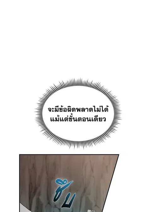 Path of the Shaman ตอนที่ 61 หน้า 16