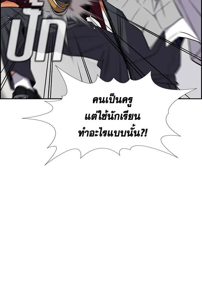 True Education ตอนที่ 25 หน้า 62