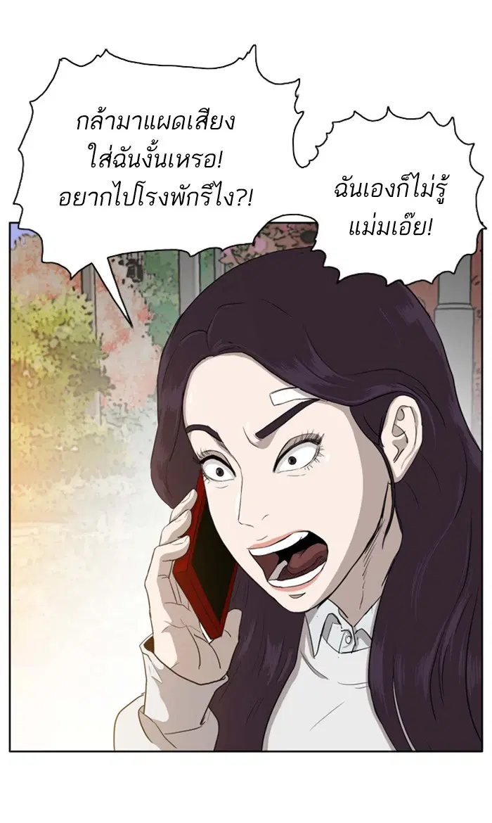Bad Guy ตอนที่ 3 หน้า 36