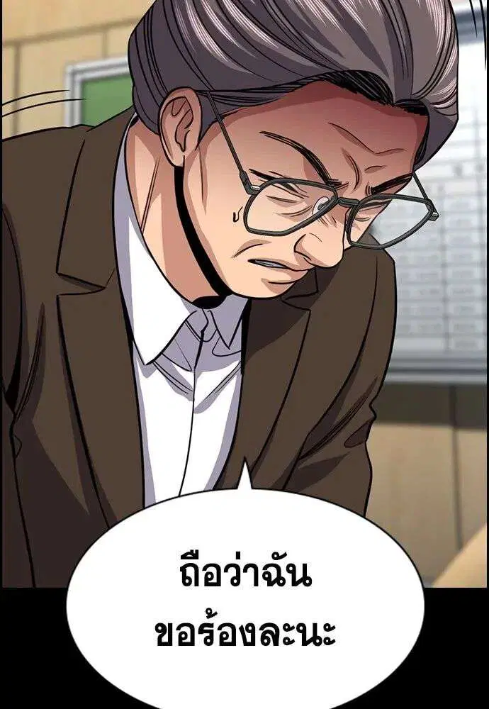True Education ตอนที่ 243 หน้า 35