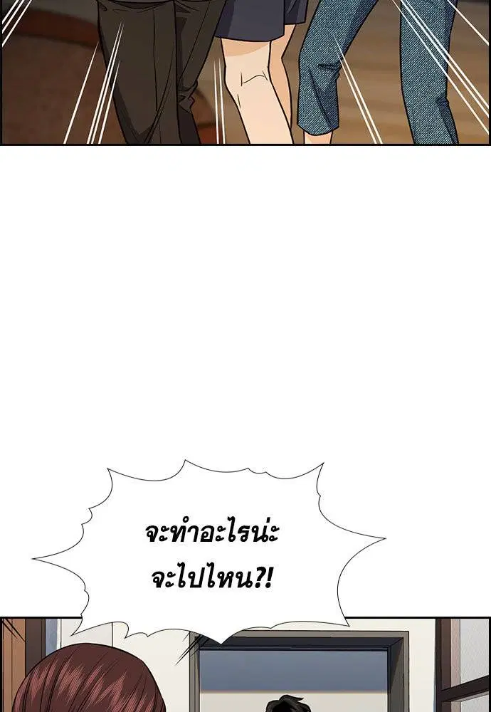 True Education ตอนที่ 128 หน้า 40