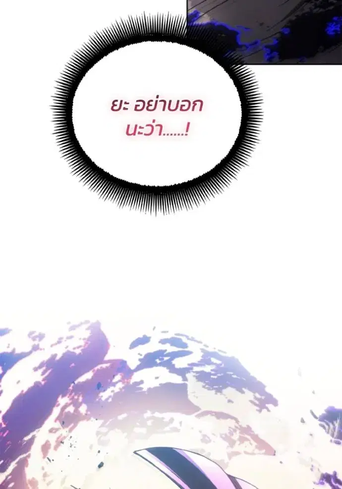 How to Live as a Villain ตอนที่ 158 หน้า 106