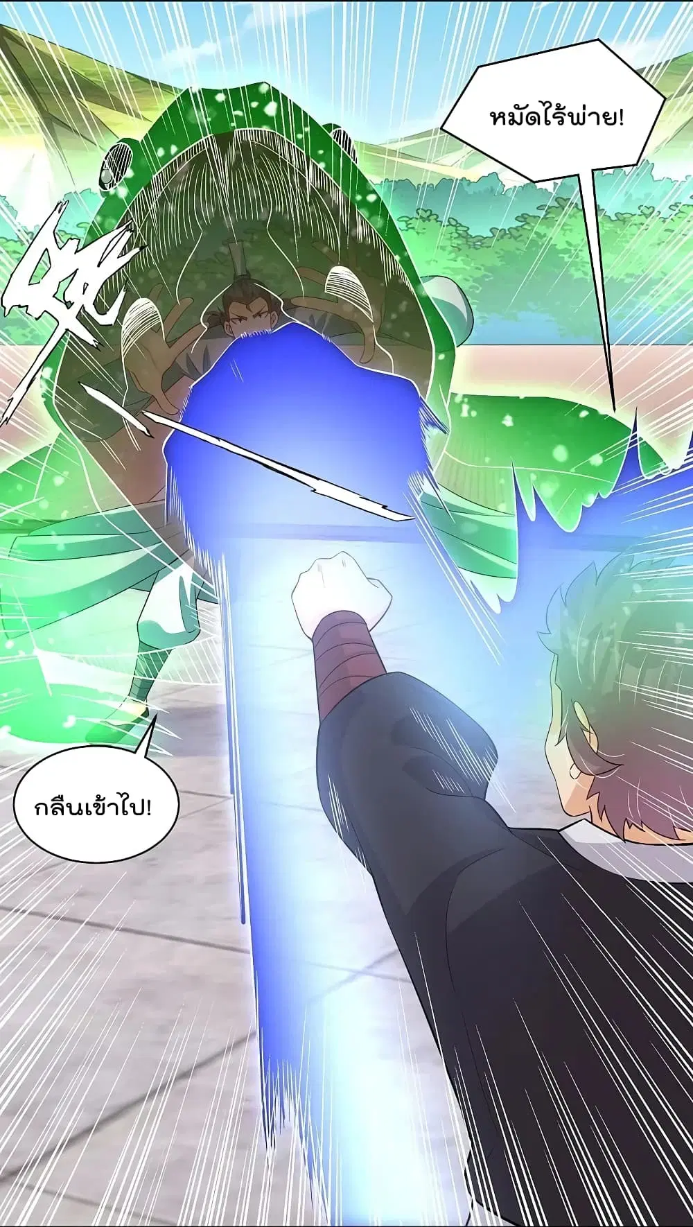 Rebirth God of War ตอนที่ 301 หน้า 9