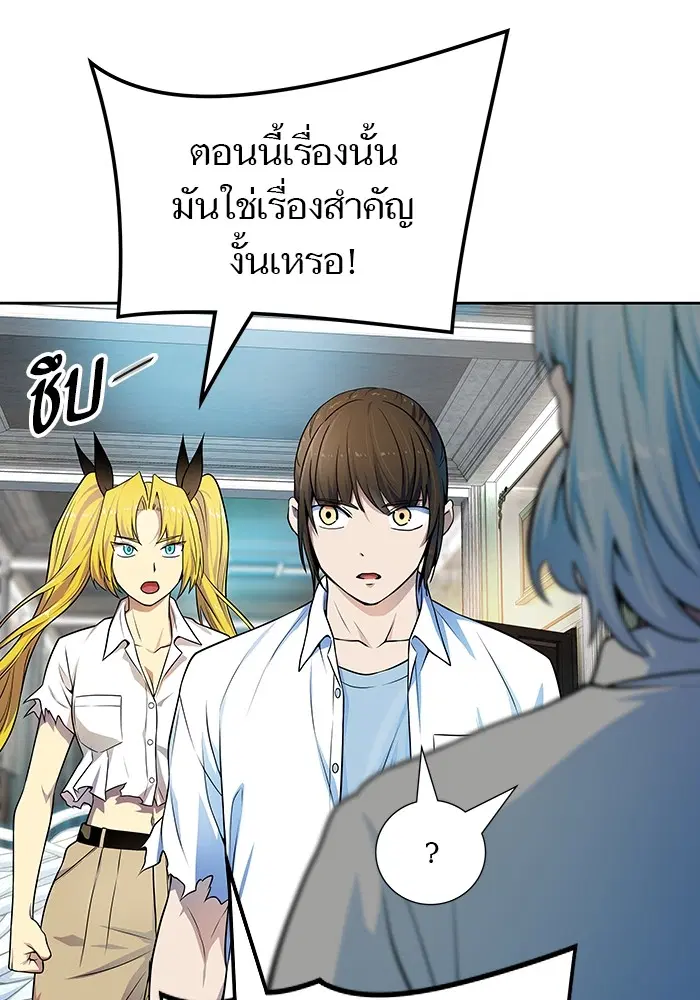 Tower of God ตอนที่ 570 หน้า 90