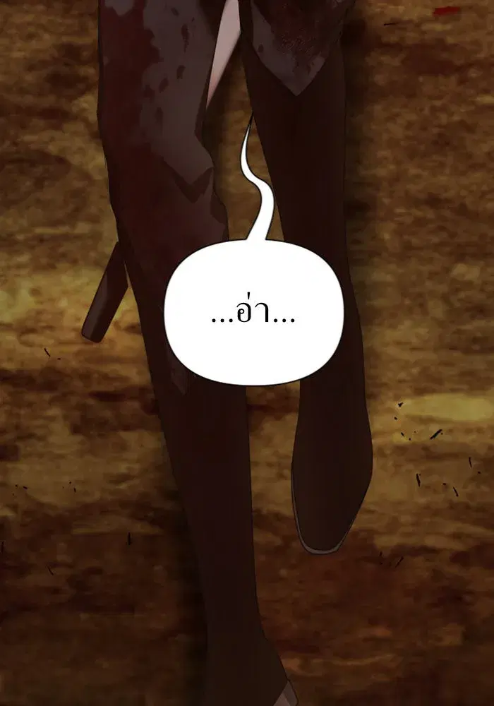 Your Throne ตอนที่ 123 หน้า 185