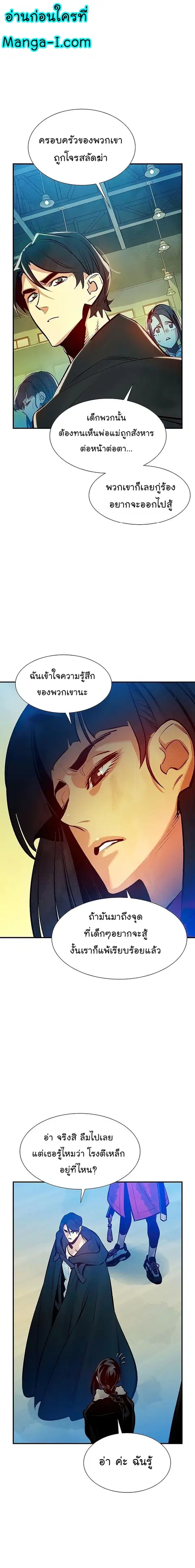 The Lone Necromancer ตอนที่ 85 หน้า 21