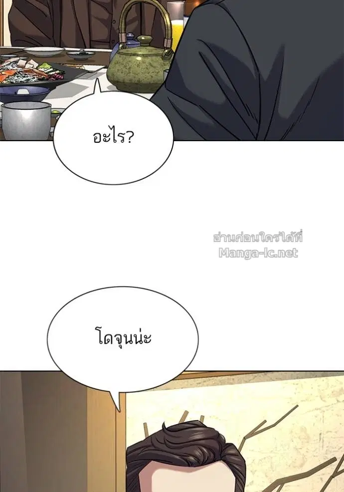 Reborn Rich ตอนที่ 142 หน้า 6