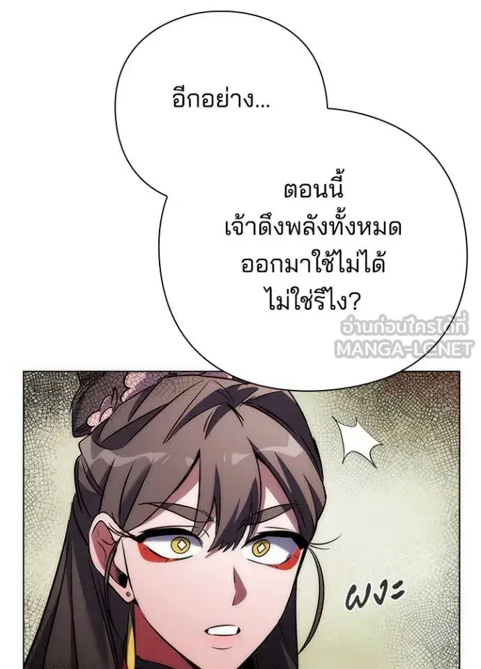 Night of the Ogre ตอนที่ 77 หน้า 91