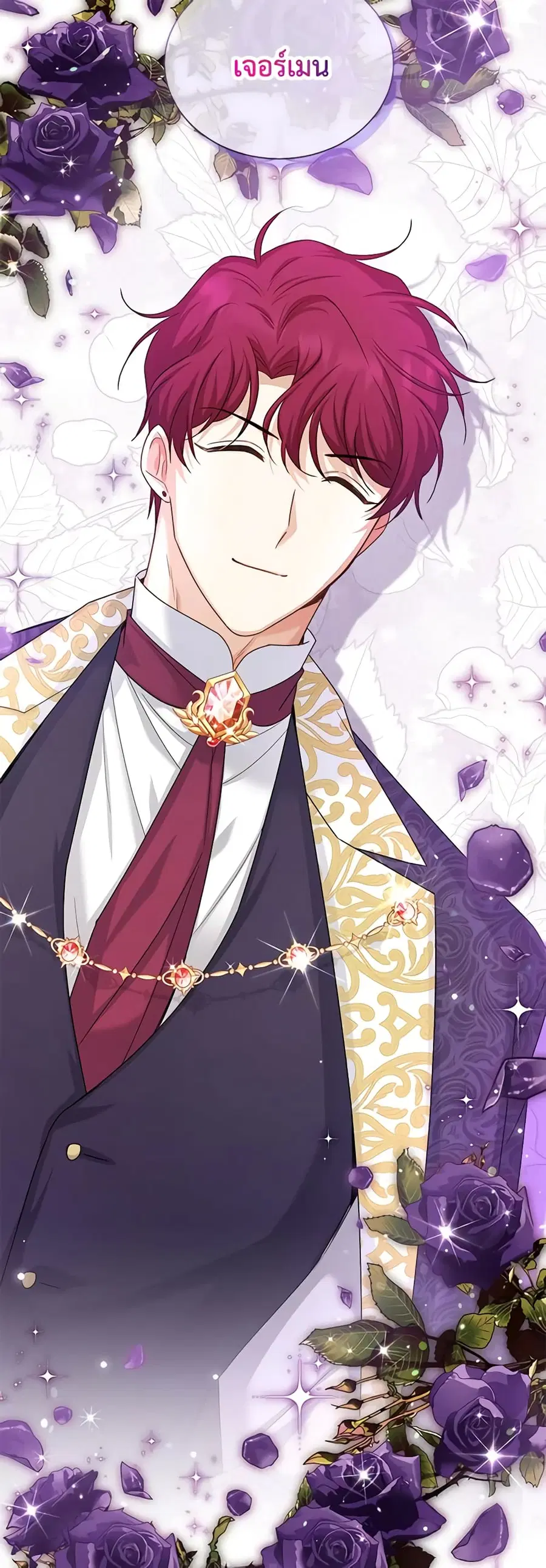 The Soulless Duchess ตอนที่ 136 หน้า 6