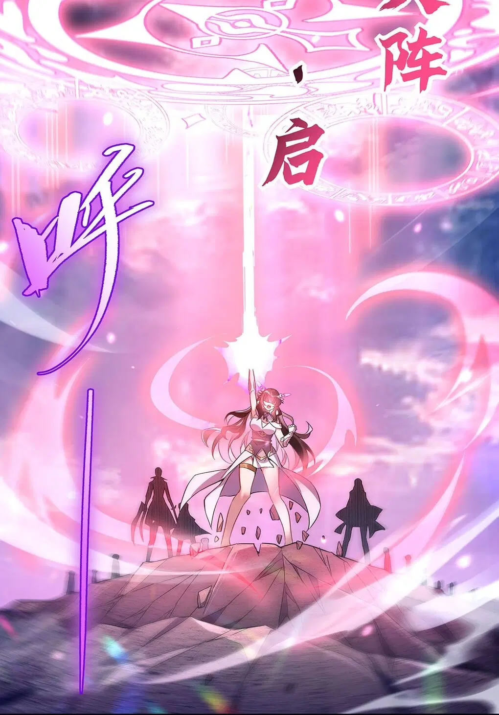 My Female Disciples are all Future Masters of the Heavens ตอนที่ 243 หน้า 41