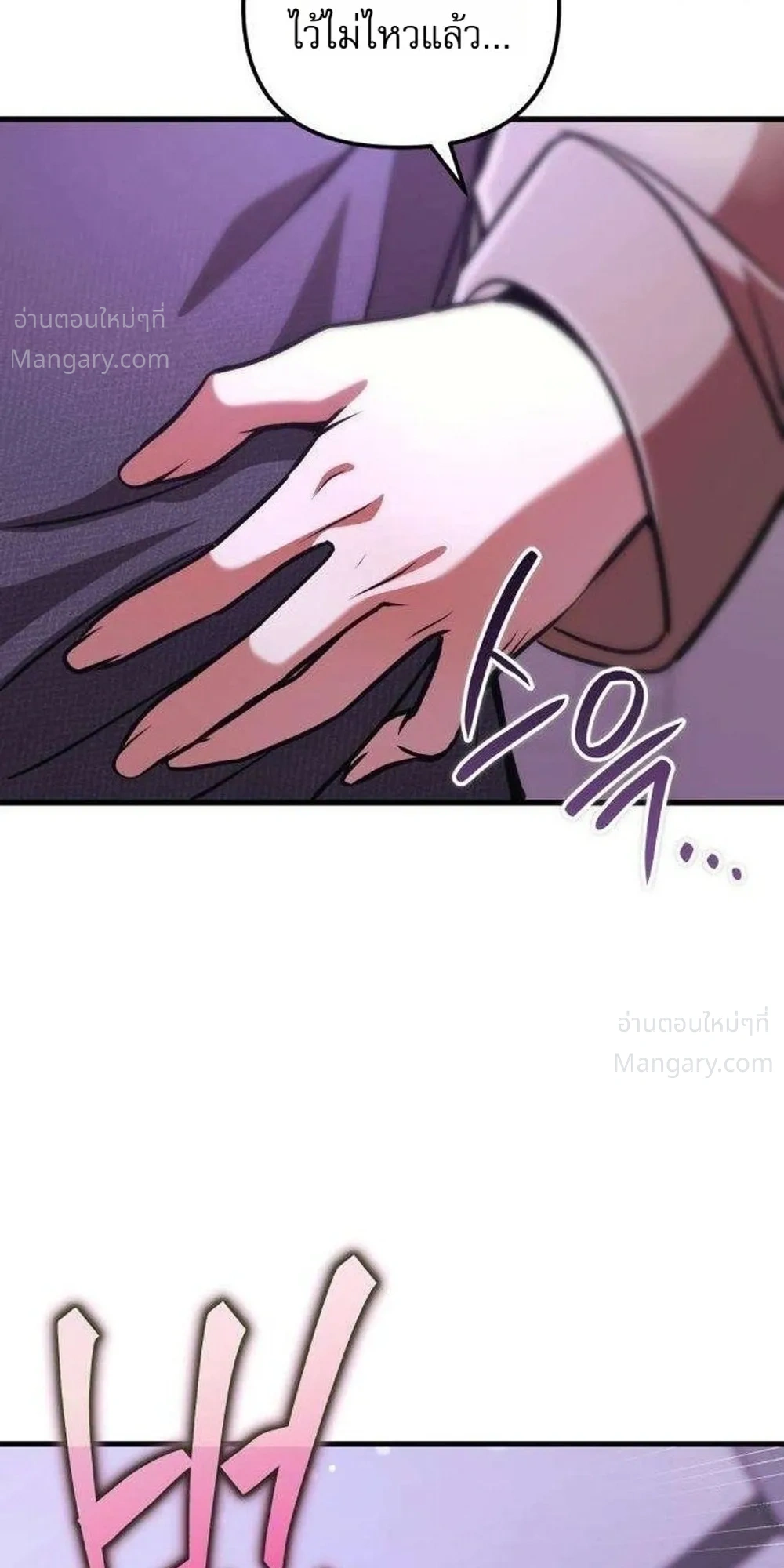 My Dragon Girlfriend Has Returned – แฟนสาวมังกรกลับมาแล้ว ตอนที่ 6 หน้า 2
