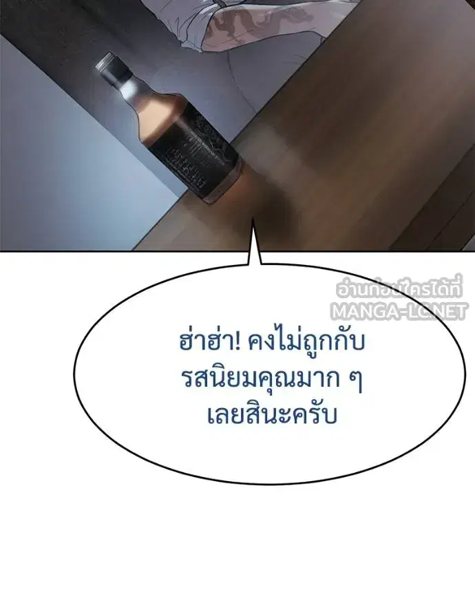 Baek XX ตอนที่ 108 หน้า 196