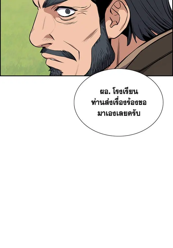 True Education ตอนที่ 7 หน้า 86