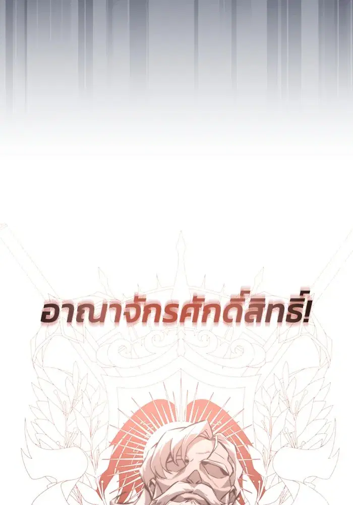 The Lazy Lord Masters the Sword ตอนที่ 98 หน้า 26