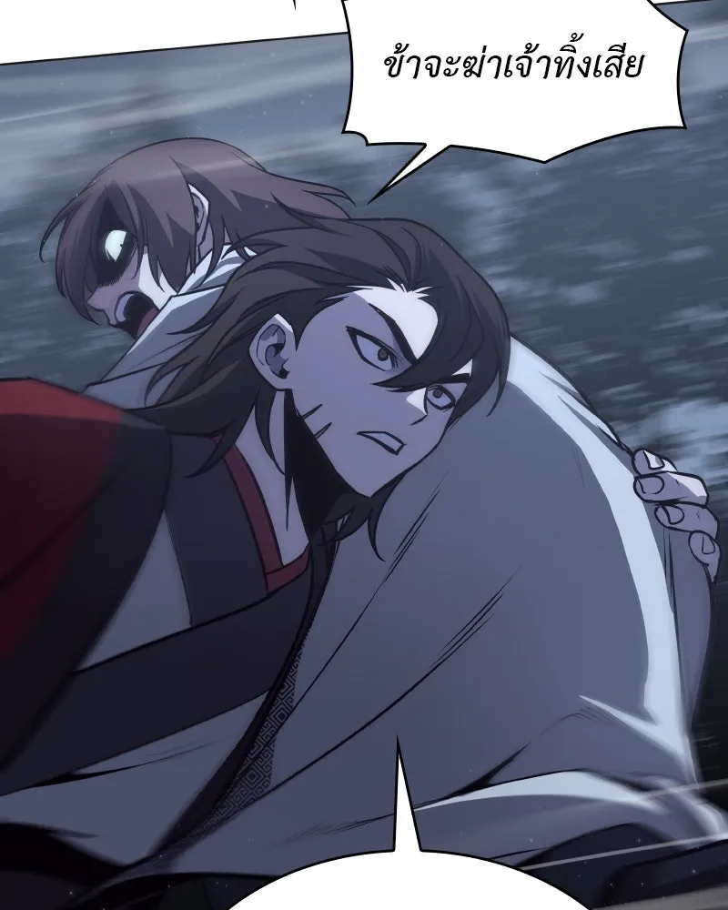 I Reincarnated As The Crazed Heir เกิดอีกทีเป็นว่าที่ประมุขลัทธิมาร ตอนที่ 95 หน้า 178