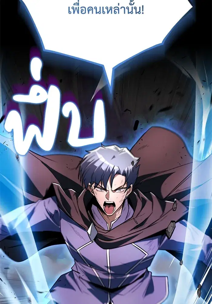 The Lazy Lord Masters the Sword ตอนที่ 114 หน้า 133