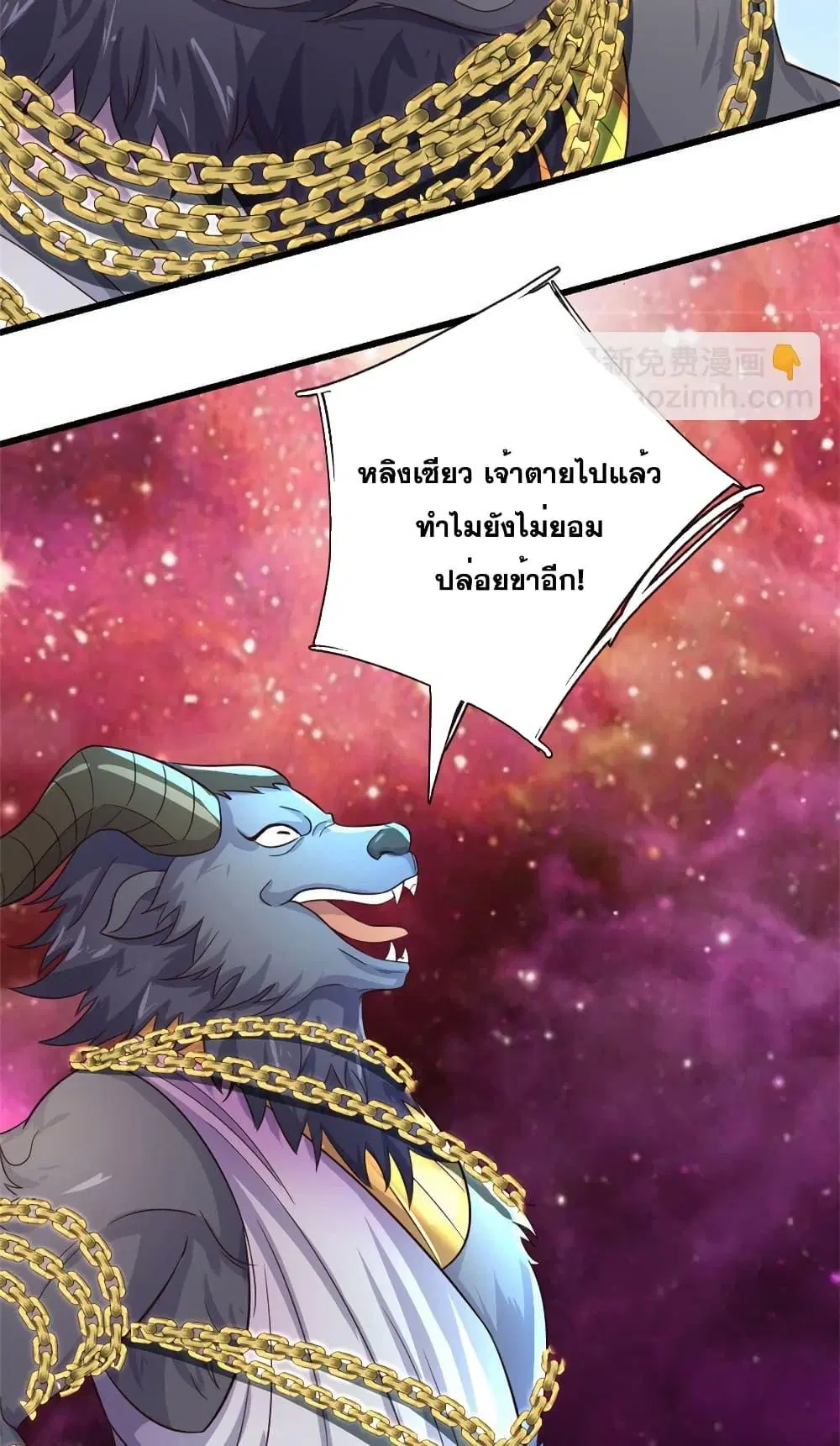 I Can Become A Sword God ตอนที่ 168 หน้า 11