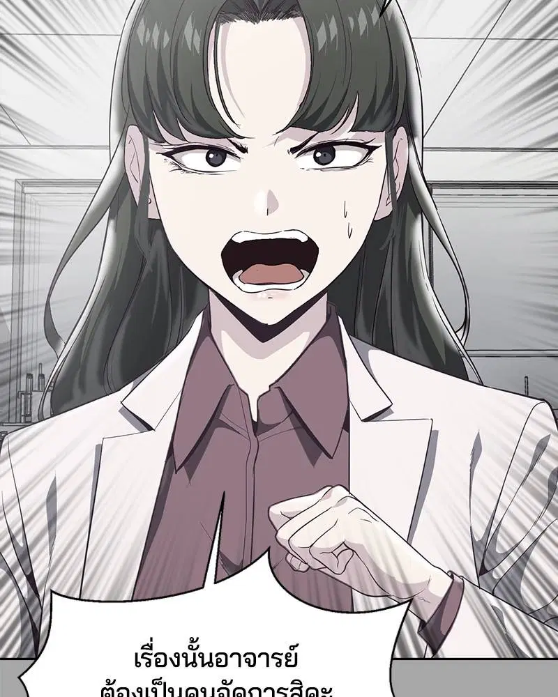 The Boy of Death ตอนที่ 83 หน้า 11