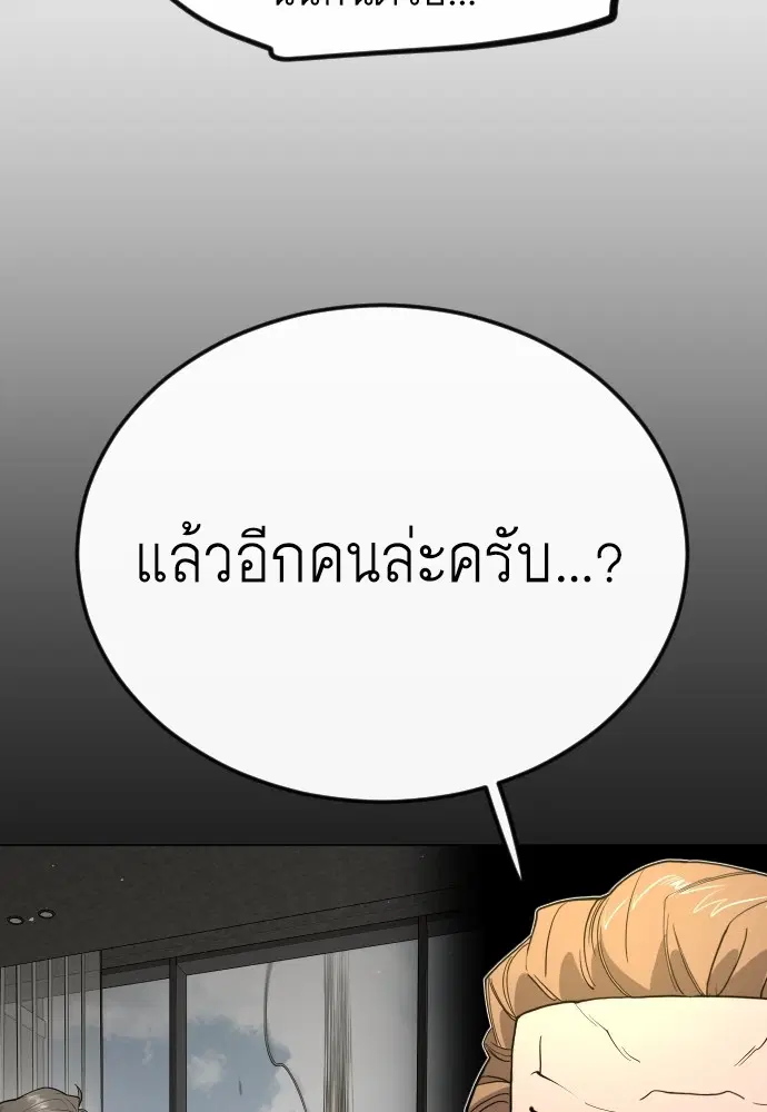Superhuman Era ตอนที่ 185 หน้า 102