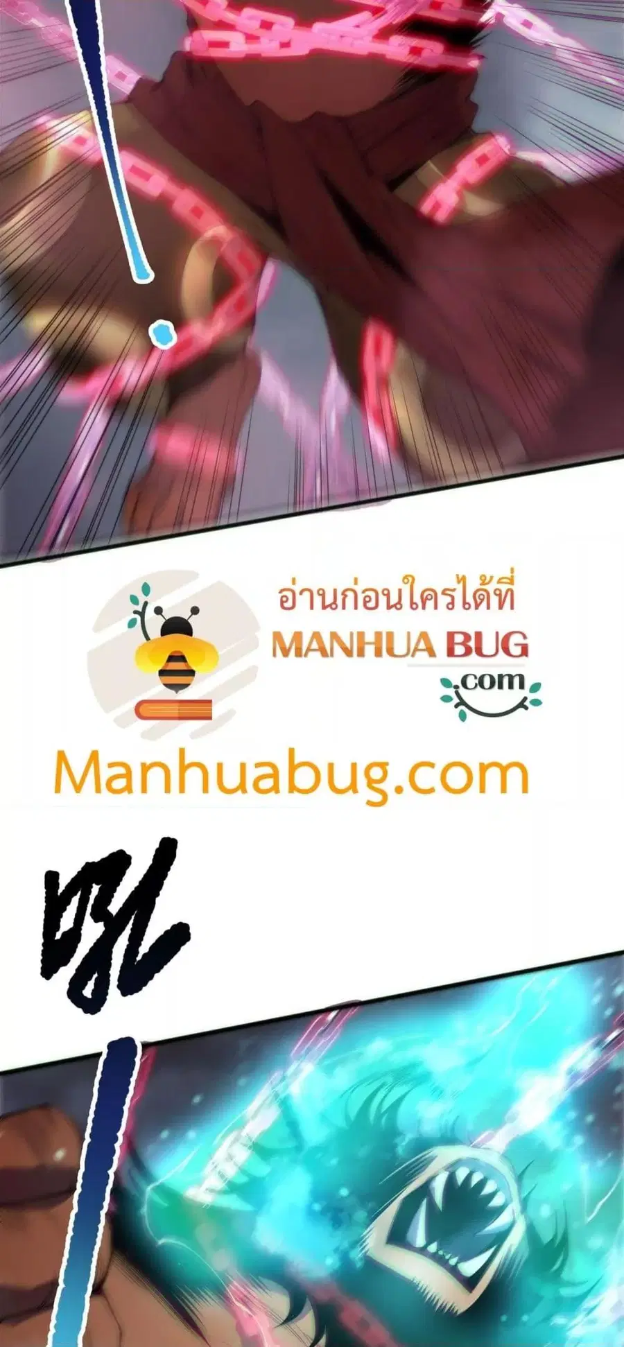Necromancer King of The Scourge ตอนที่ 186 หน้า 32