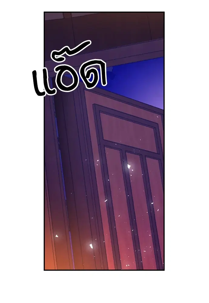 The Druid of Seoul Station ตอนที่ 148 หน้า 133