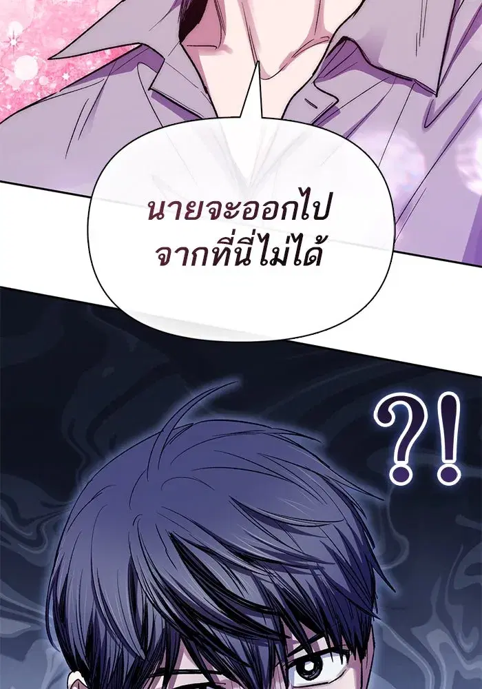 The S-Classes That I Raised (My S-Class Hunters) ตอนที่ 140 หน้า 136