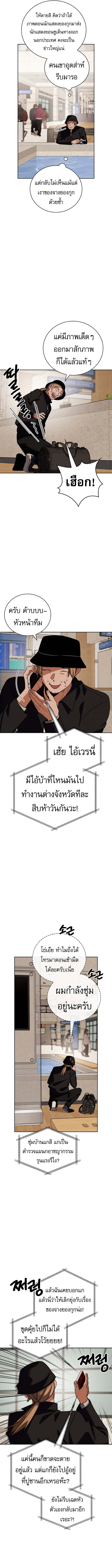 Be the Actor ตอนที่ 137 หน้า 9