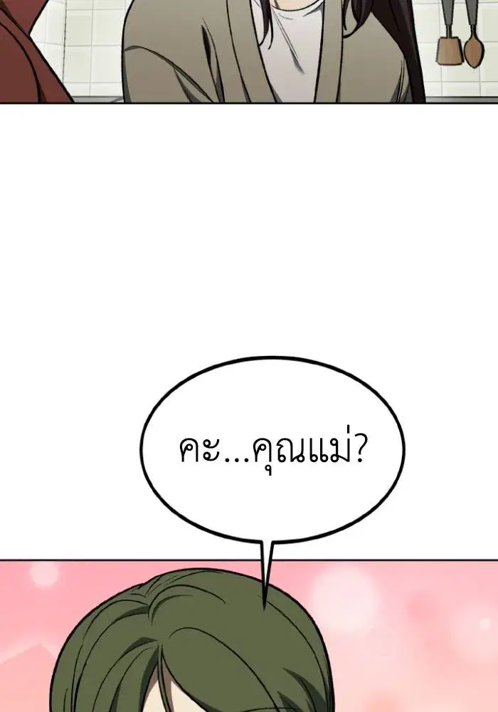 King of the Octagon ตอนที่ 116 หน้า 41