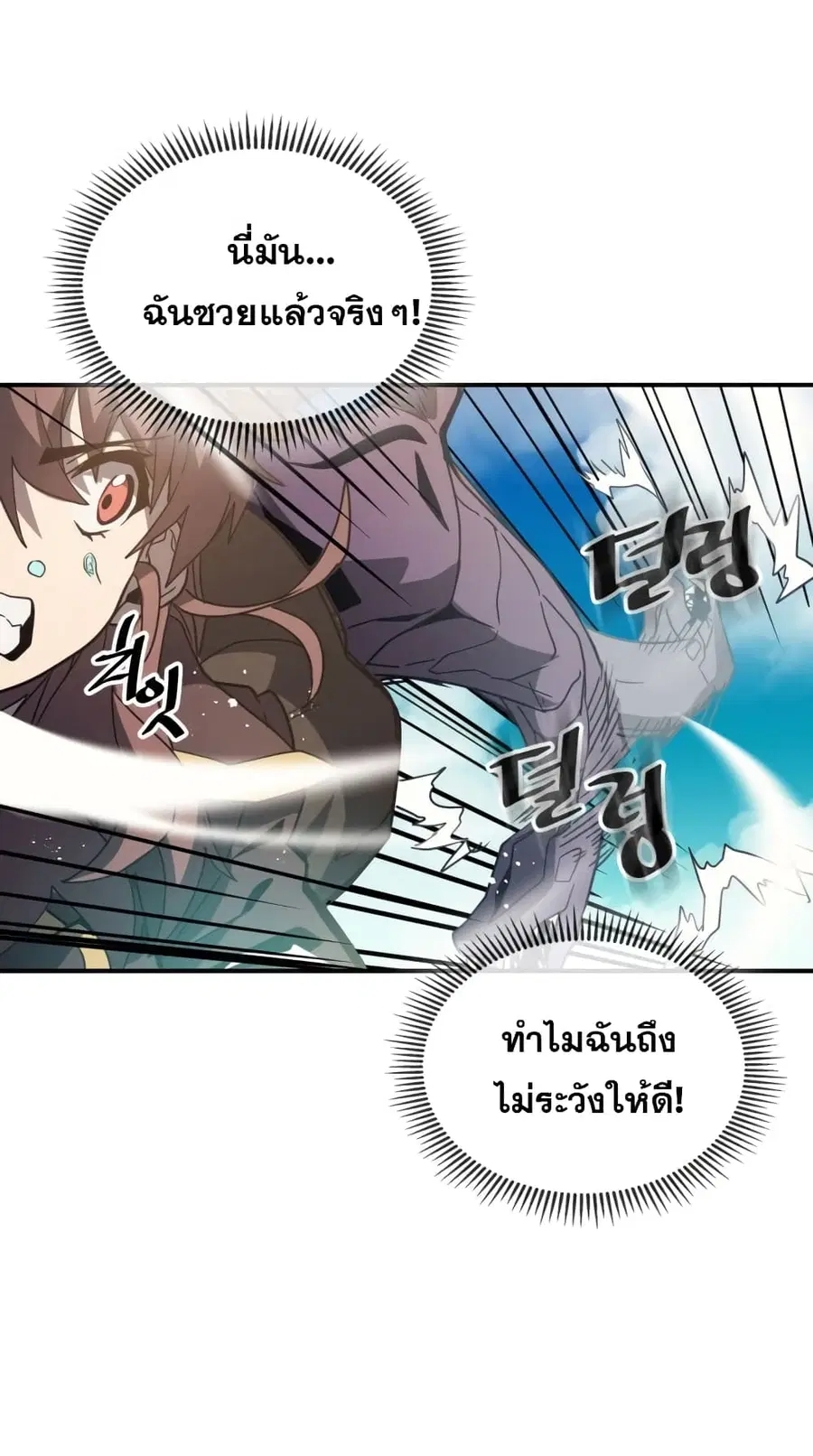A Returner’s Magic Should Be Special ตอนที่ 124 หน้า 34