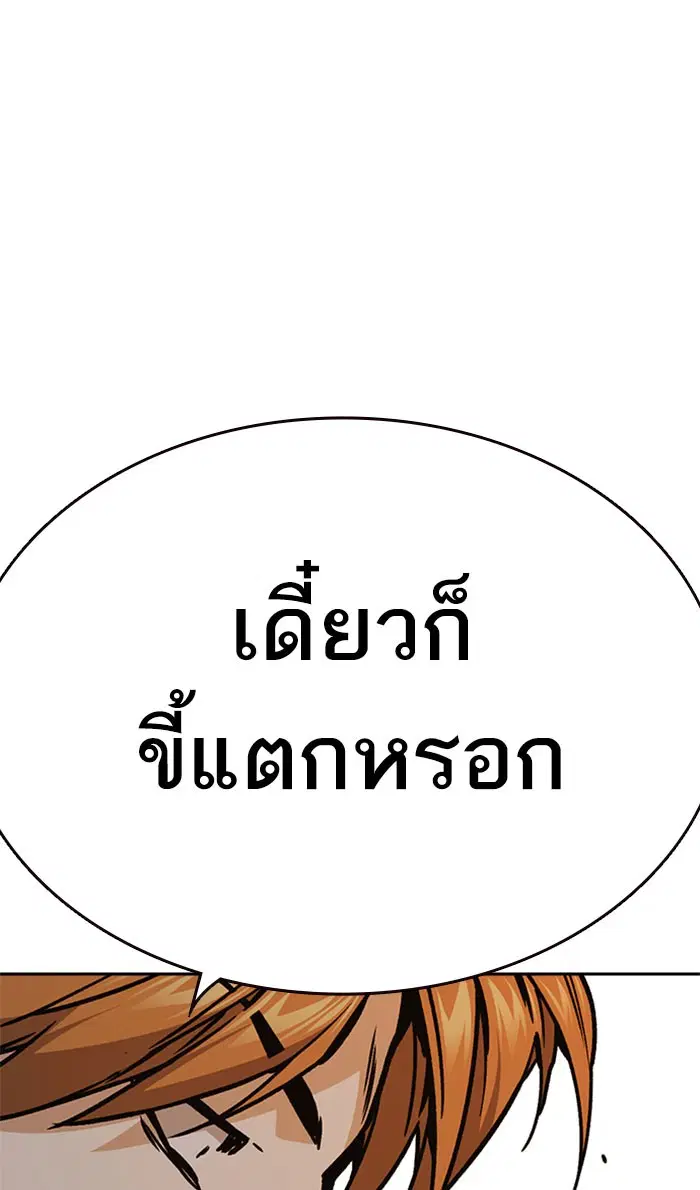 Study Group ตอนที่ 141 หน้า 115