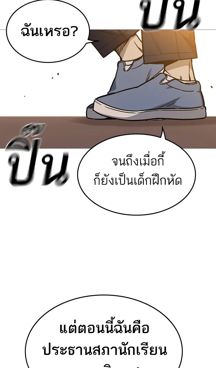 Study Group ตอนที่ 134 หน้า 59