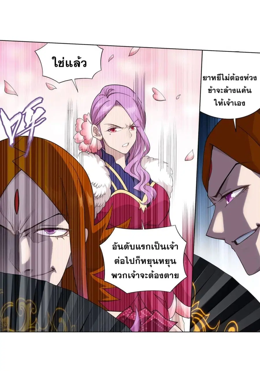 Doupo Cangqiong ตอนที่ 329 หน้า 32