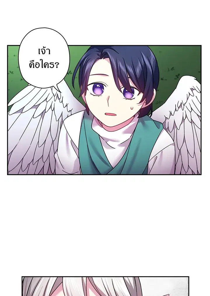Satan’s Bride ตอนที่ 125 หน้า 38